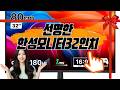 한성모니터 32인치 QHD 커브드 게이밍 모니터로 몰입감 넘치는 게이밍 경험을 즐기세요! 🎮✨