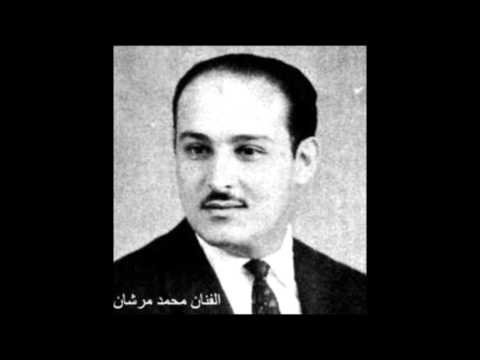 أغاني ليبية محمد مرشان العين باعت و الخدود شرتهم