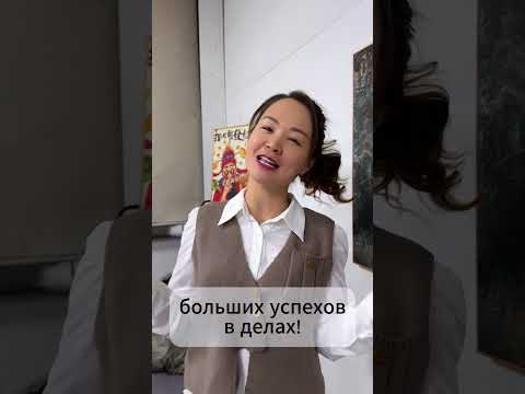 С НОВЫМ 2025 ГОДОМ ВАС! #shorts #китай #китаянкалилия #китаянка #лилия #новыйгод #карго #2025