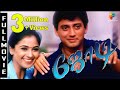 Jodi Full Movie Tamil  | Prashanth | Simran | A.R.Rahman