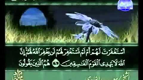 ختمة الشيخ سعد الغامدي 63 سورة المنافقون