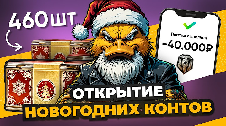 НЕ МОЖЕТ БЫТЬ. ОТКРЫЛ 460 КОРОБОК МИР ТАНКОВ