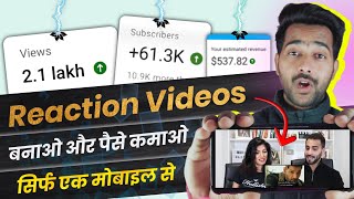 Reaction Video Kaise Banaye || ek mobile se reaction video kaise banaye |how to make reaction videos screenshot 4