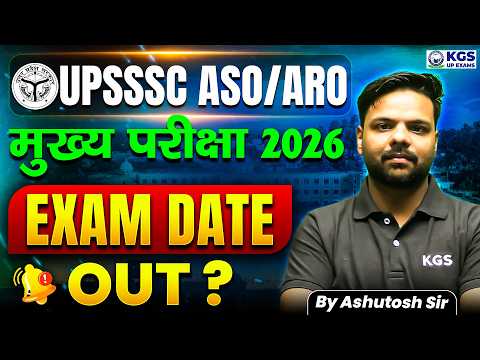 UPSSSC ASO/ARO Mains Exam Date 2026 Latest Update 📚 UPSSSC 2026 Exam Update | By Ashutosh Sir | KGS