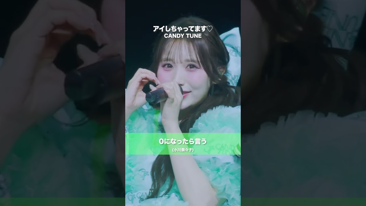 CANDY TUNE / I Love You♡ - LIVE From KAWAII LAB. SESSION Vol.19
