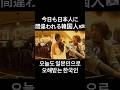 일본어 독학러가 혼자 이자카야에 가면 생기는 일