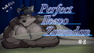 【寝落ち歓迎】Perfect Ikevo Zatsudan……8【上間元康/Vtuber】