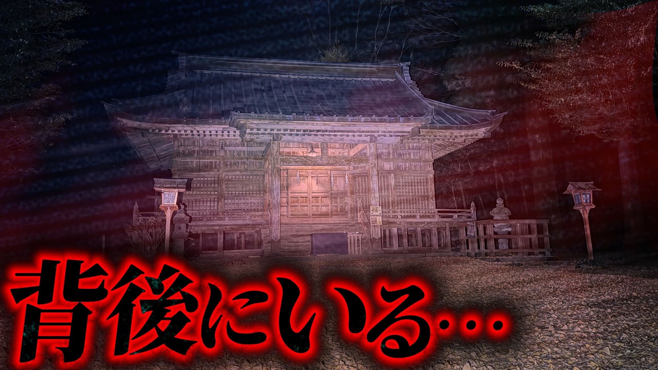 【恐怖】600年前の静岡屈指心霊スポットに一人で行ったら完全に霊が迫ってきた…