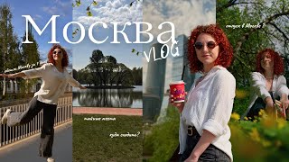 картинка: Vlog: Отпуск в Москве| Заставила мужа работать | Кто поедет жить в столицу?