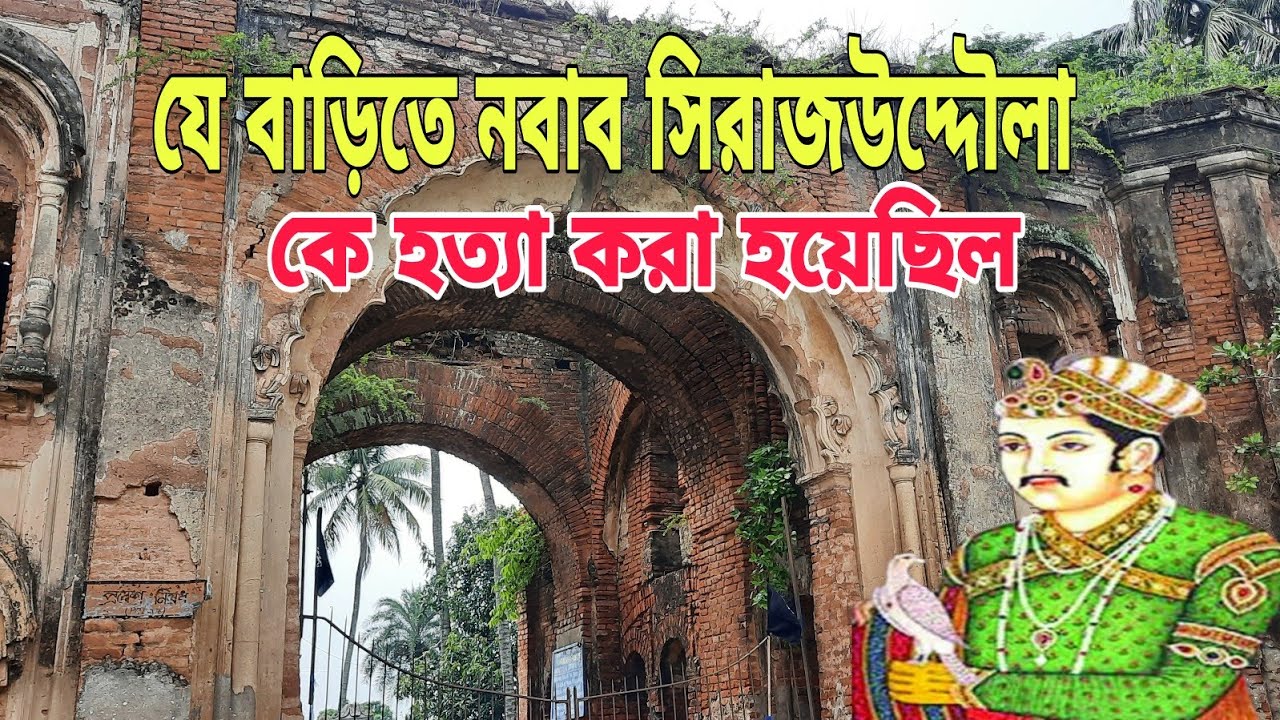 Nawab Siraj Ud nawab-siraj-ud