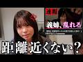 【緊迫】家族旅行の件で、妻から話があるそうです。