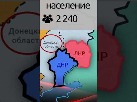 Признание ДНР и ЛНР | Где расположены ДНР и ЛНР на карте
