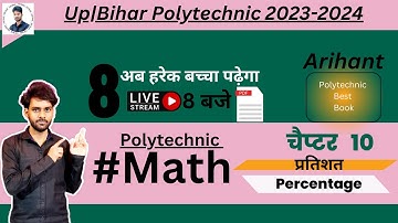 Polytechnic Entrance Exam Preparation Math|Arihant Series Math Solution|Percentage प्रतिशतChapter-10