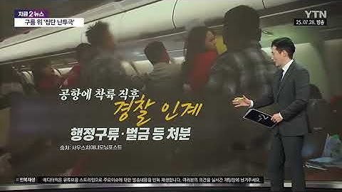 [에디터픽] 중국, 흔들다리 끊어져 29명 사상...참사 하루 전 '경고' 있었다 / YTN