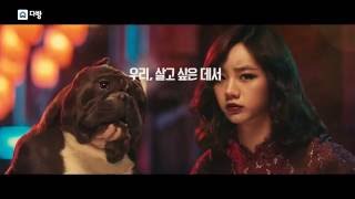[다방] TVCF 15초 - 맞춤검색으로 살고 싶은 데서 살자