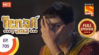 Tenali Rama - Ep 705 - Full Episode - 16th March 2020