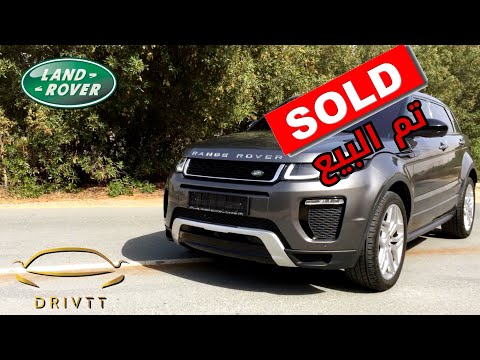 FOR SALE RANGE ROVER EVOQUE (GCC) 2017 للبيع رنج روفر ايفوك FOR SALE RANGE ROVER EVOQUE (GCC) 2017 للبيع رنج روفر ايفوك