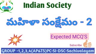 ఇండియన్ సొసైటీ మహిళా సంక్షేమం appscgroup2