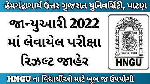 Hngu January 2022 result declare||m.sc sem 3 result declare||b.ed sem3, bcom result  declare