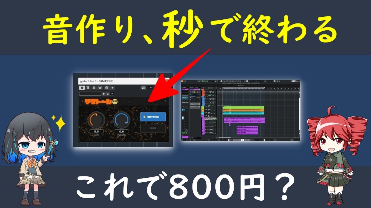 YAMATONEレビュー｜800円で使えるギターアンプシミュレーターを試して 