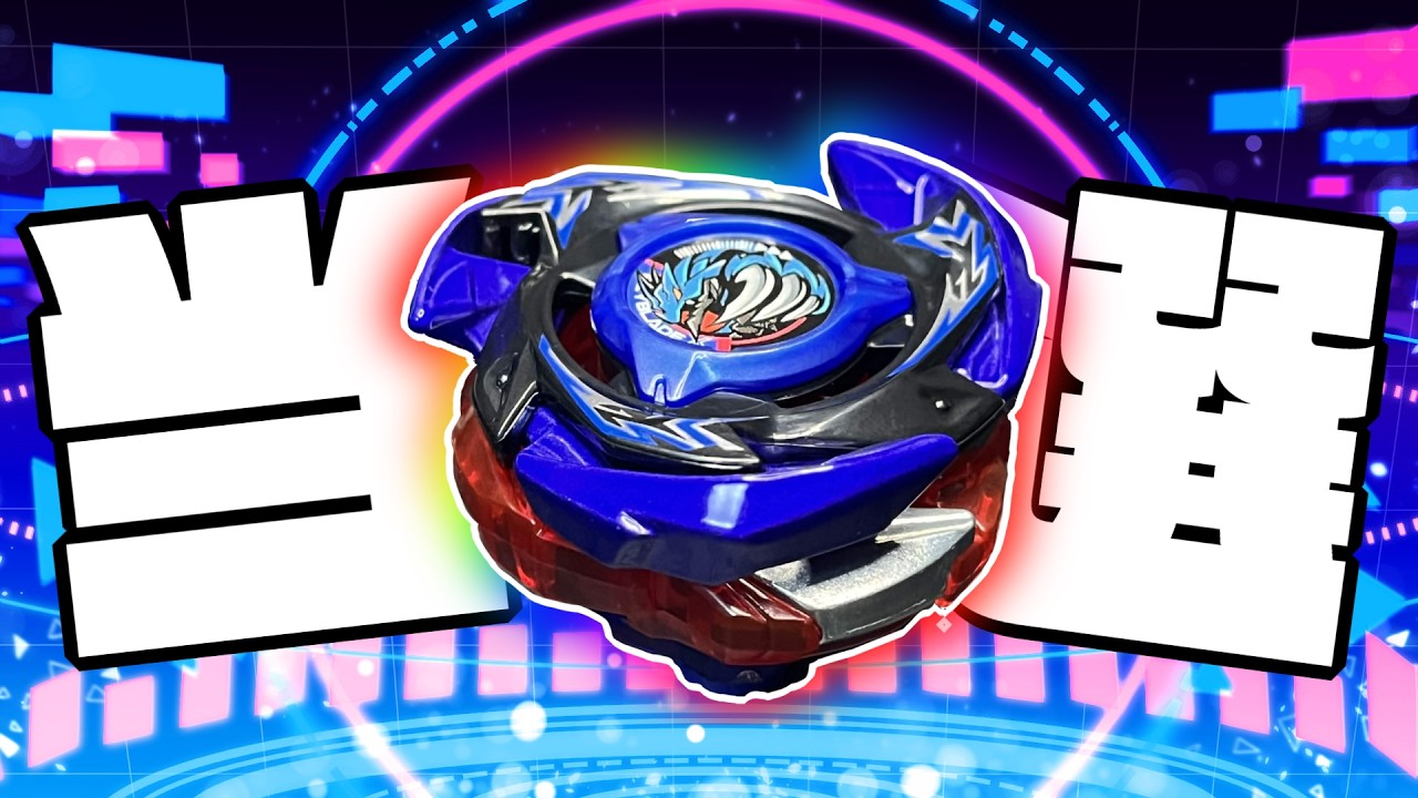 Unboxing the Drake Brave Metal Coat Blue #beyblade #beybladex