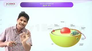 Cell Part 03 | Railway ALP Tech. JE & Group D Nirman Batch (2026)| @Study1Education-d8u