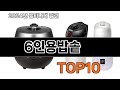 2025 가장 인기 있는 6인용밥솥 추천 BEST10