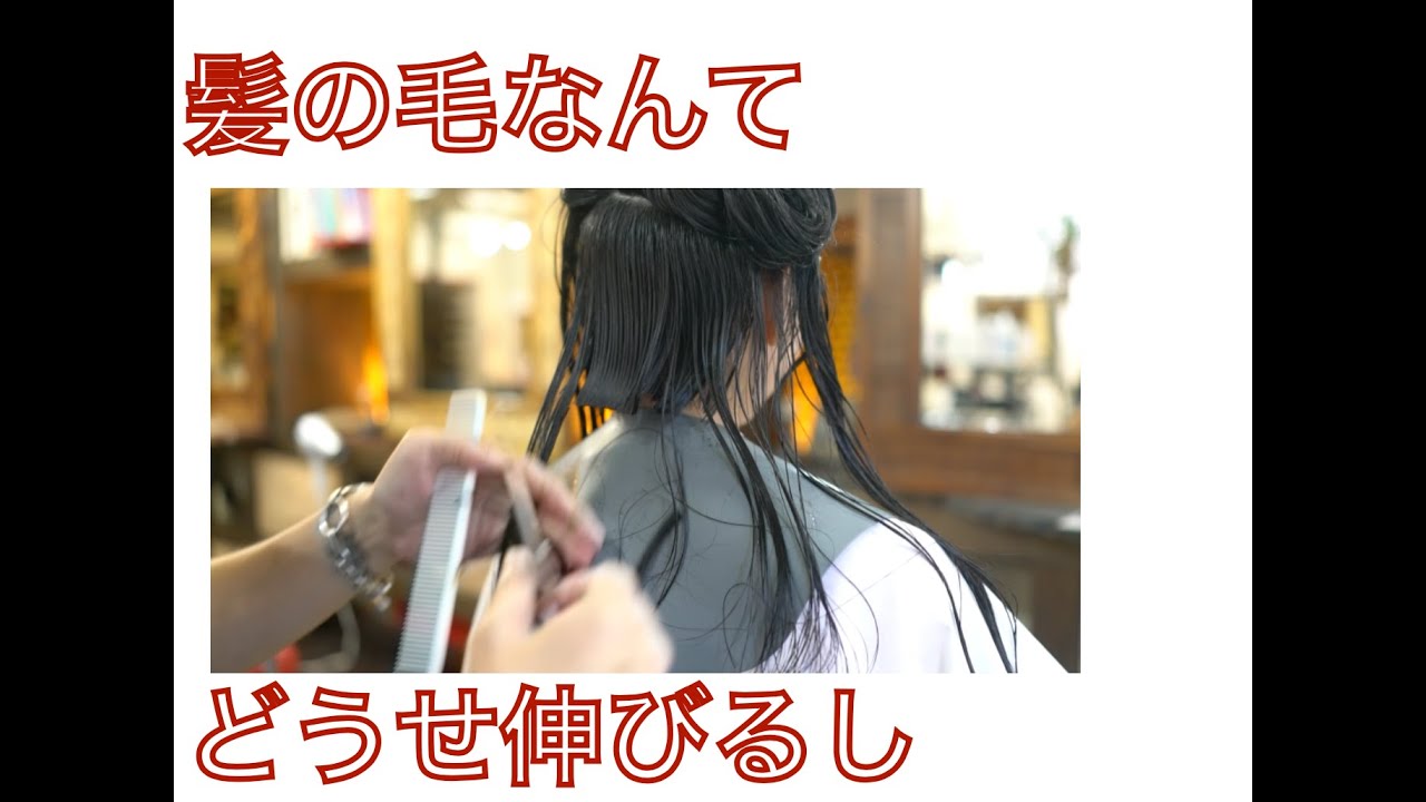 【髪の毛なんてどうせ伸びるし】スーパーロングの少女がバッサリイメチェン！！　　新しいヘアスタイルに挑戦するなら千葉市の美容室サリバンにGO！！