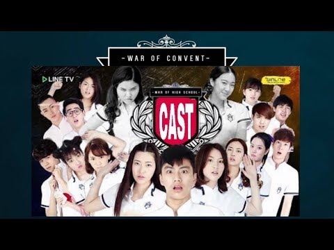 War Of High School / War Of Convent The Series Cast Profile