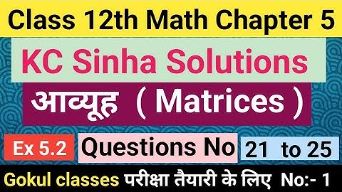 class 12th ex 5.2 kc Sinhac Sinha class 12 ex 5.2kc sinha solution class 12 ex 5.2/class 12th Matrix