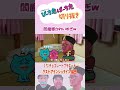 【切り抜き】「閻魔来訪」 #チョコレートプラネット #アインシュタイン稲田