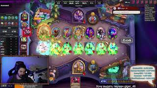 10к+ | Hearthstone Поля сражений