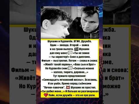 #Шоубизнес #знаменитости #советские актёры #истории актёров #интересные факты о звёздах