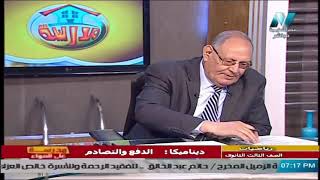 ديناميكا للصف الثالث الثانوي 2021 - الحلقة 15 - الدفع والتصادم