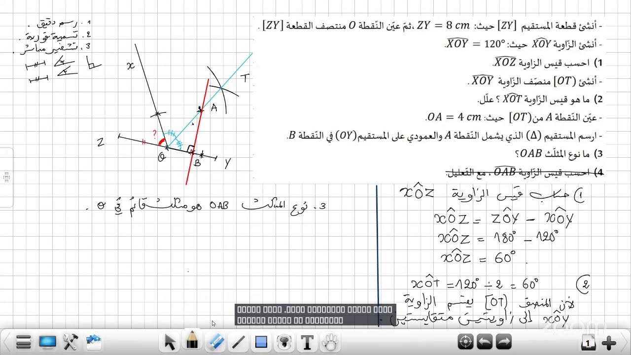 سنة 01 متوسط - مراجعة للاختبار