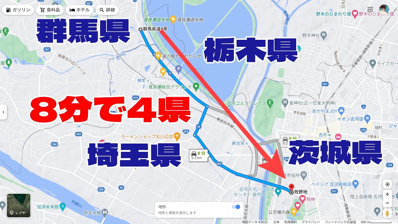 珍道】4県8分通過❕（埼玉・群馬・栃木・茨城）4県道9号線 - YouTube