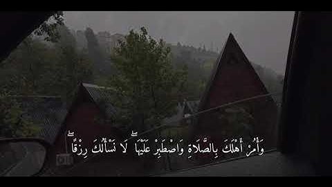 سورة طه _ {  وأمر أهلك بالصلاة واصطبر عليها لا نسألك رزقا نحن نرزقك والعاقبة للتقوى🥹❤️‍🩹} #قران_كريم