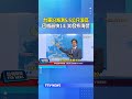 台東沿海測5.5公尺浪高！ 巴威颱風最快14:30發布海警 #颱風