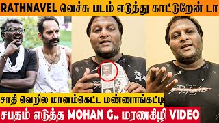 Maamannan Rathnavel 😡 Director Mohan G Angry Speech About Recent News - Fahadh Faasil Mari Selvaraj