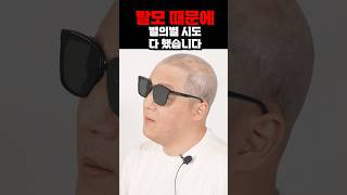 탈모 때문에 그런 시도까지..? #디블랙 #두피문신