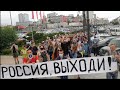 Хабаровск не сдается. Шествие 31 июля. Полиция глушит протест воем своих сирен.