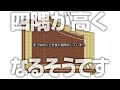 田んぼの四隅が高くなるそうです「シロウト向け田おこし講座」