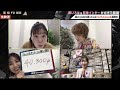 【高知競輪】尼神インター 誠子、おっちょこちょいで買ってしまった投票の結果は!?『ミッドナイト競輪』2020年6月9日_競輪ライブ
