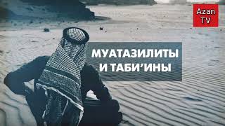 Имам Абу Ханифа. Часть первая. Асхат Гиматдинов @Azan_tv