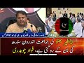 Benazir Bhutto's party remained in Sindh said, Fawad Chaudhry