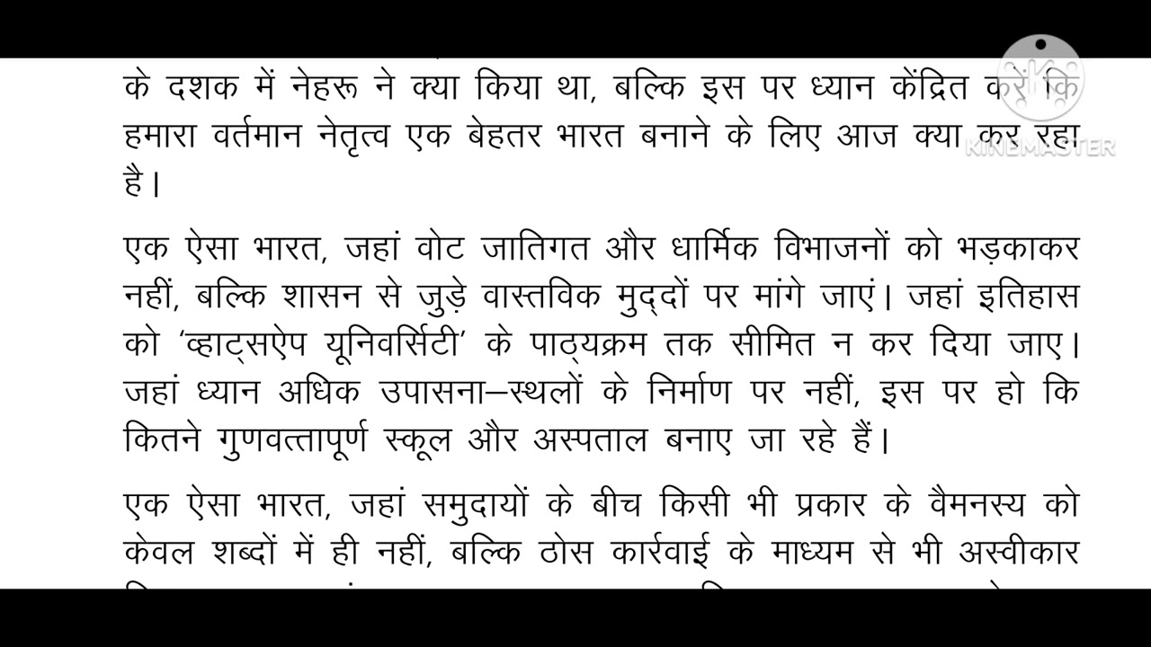 50 wpm 1 hindi dictation for stenographer ssc rpsc upsc railway 