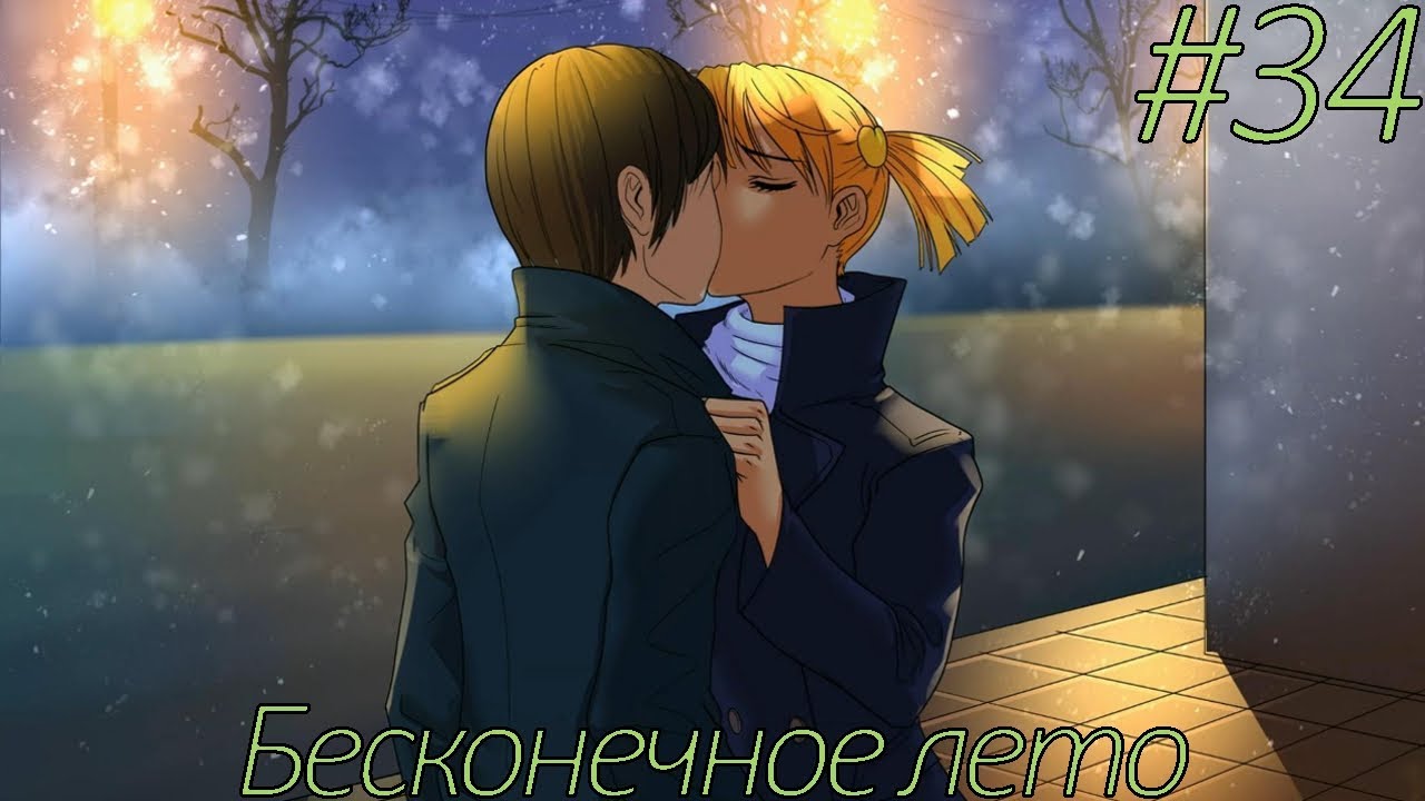 Новая Концовка Алисы Бесконечное Лето Новая Концовка Алисы Бесконечное Лето