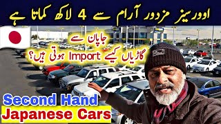 How to import Japanese cars | overseas workers in Japan