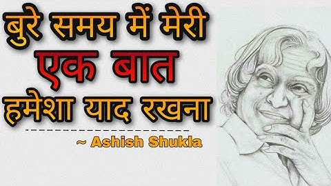 Bure waqt main ek baat yaad  rakhna  ||Ashish Shukla from Deep Knowledge