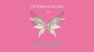 [แปลเพลง] Victoria's Secret - Jax
